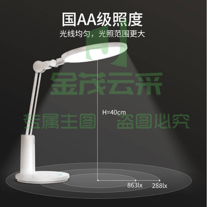 孩视宝国AA级全光谱LED护眼学习灯VL235    XTGM02171223288661（可当天配送发货）