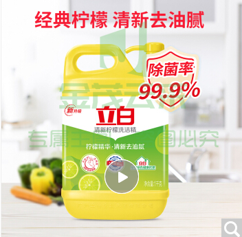 立白柠檬洗洁精1kg/瓶 （清新柠檬）果蔬清洗餐洗净 洗洁精 洗涤灵 快速去油 不伤手（可当天配送发货）