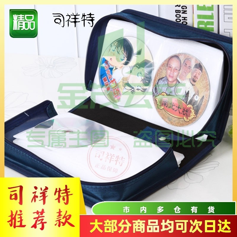 光盘包 128位（可当天配送发货）