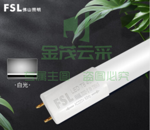 佛山照明(FSL)LED灯管节能灯T8双端长1.2米40W白光（可当天配送发货）