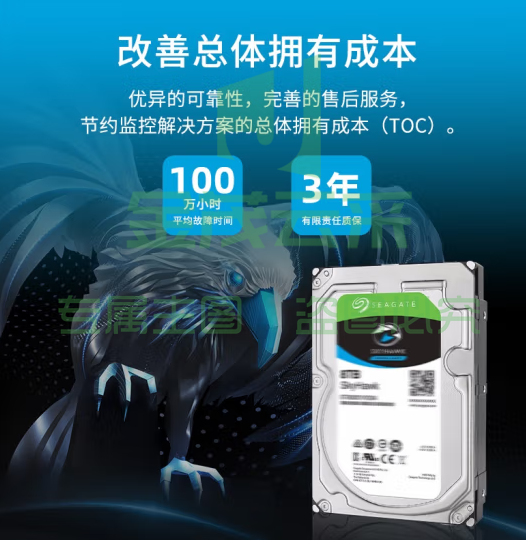 希捷(Seagate)监控硬盘4TB 256MB SATA 垂直 机械 PMR CMR 希捷酷鹰SkyHawk ST4000VX016（可当天配送发货）