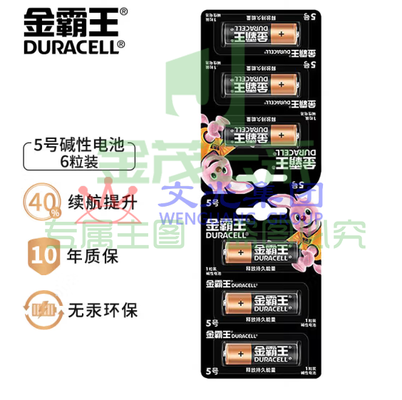 金霸王 5号碱性电池 LR6/AA 6粒卡装（72粒/盒，576粒/箱）（可当天配送发货）