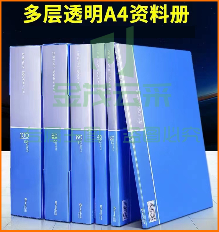 和昌40页资料册A4（可当天配送发货）