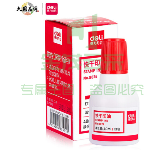 得力（deli）9874原子印油 红 40mlpcyg-230107150529（可当天配送发货）