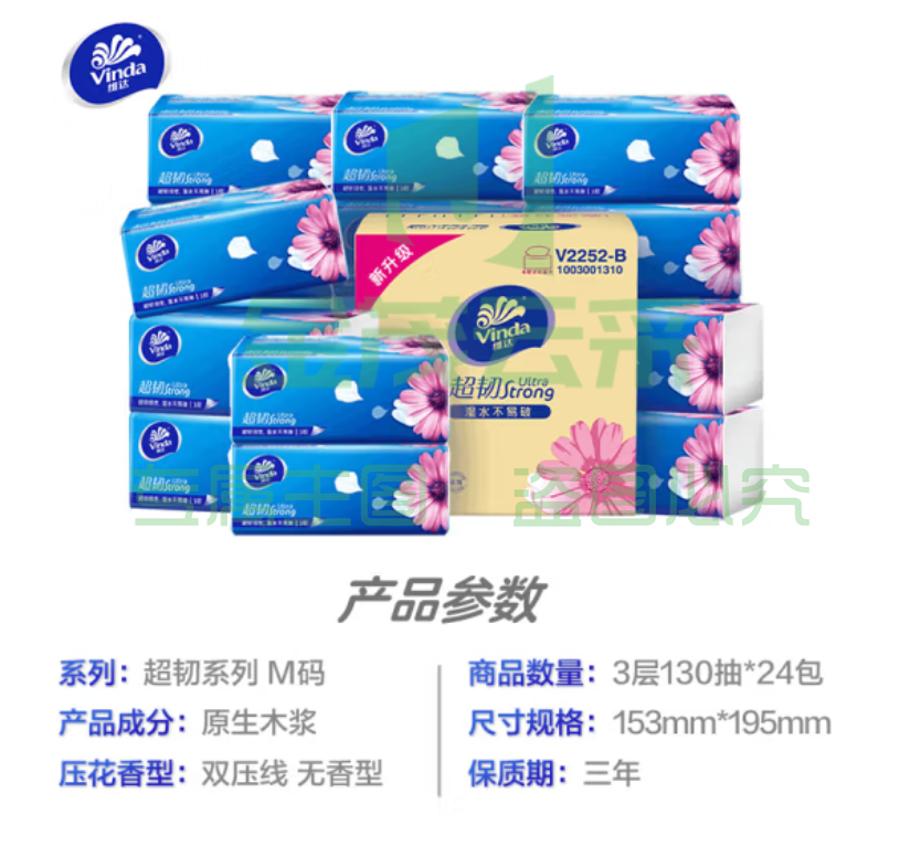 维达(Vinda)抽纸 超韧130抽*24包M码 湿水不易破 卫生纸 纸巾 餐巾纸 整箱（可当天配送发货）
