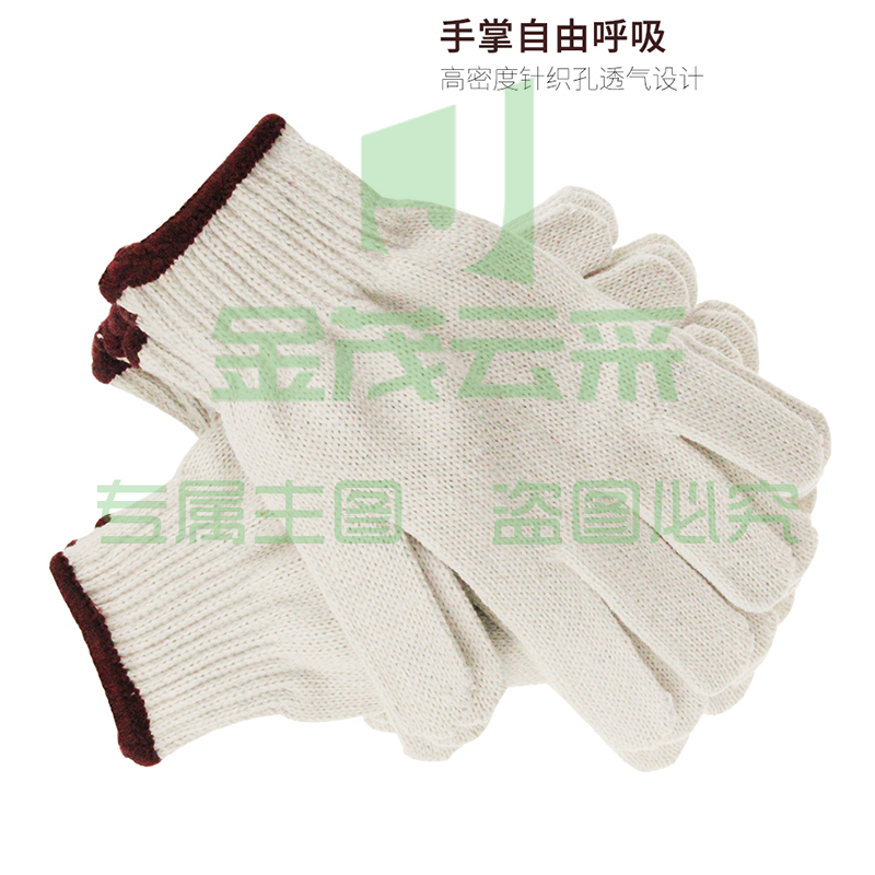 巨联 劳保50g手套耐磨加厚线手套10付/捆 （可当天配送发货）