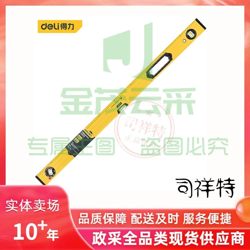 得力DL9831000B 强磁水平尺铝合金水平测量尺水平仪1000mm（可当天配送发货）