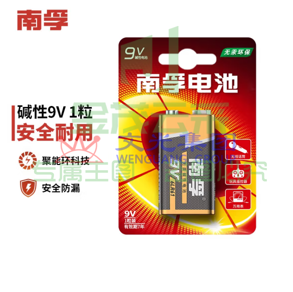 南孚(NANFU)9V碱性电池1粒装（可当天配送发货）