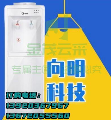 美的（Midea） 饮水机MYD718S-X 立式家用办公冷热型多重防干烧大储物柜饮水器 冰热款（可当天配送发货）