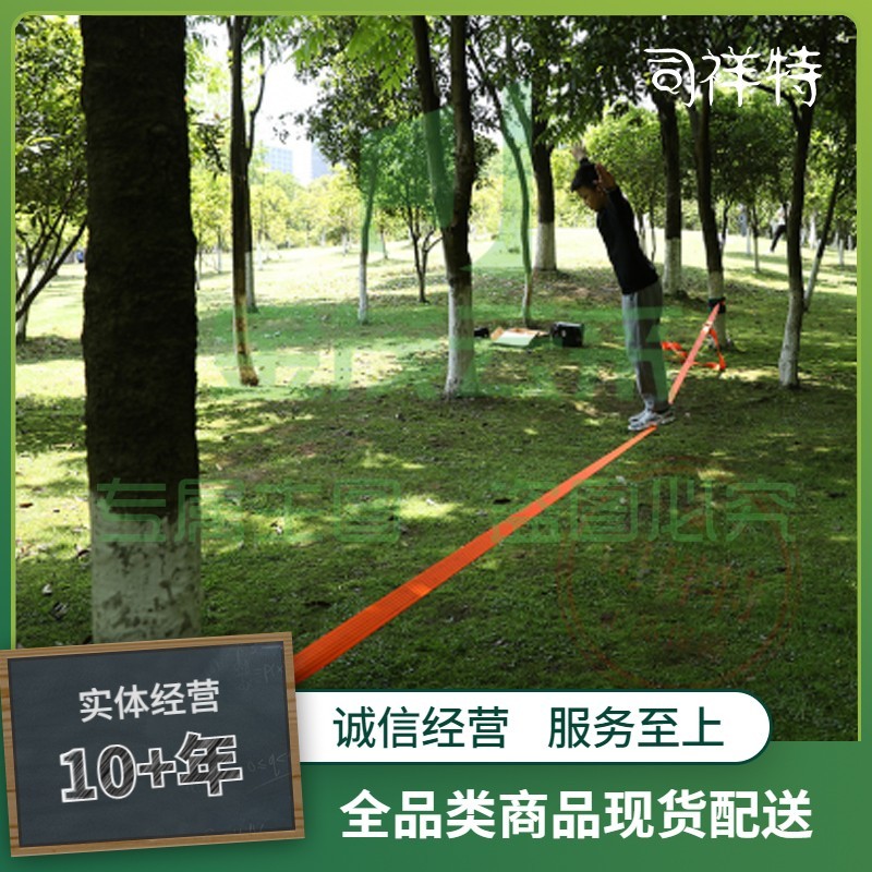 平衡走扁带幼儿园感统训练器材户外体能拓展运动锻炼玩具走软绳-15米（可当天配送发货）