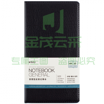晨光(M&G)文具48K/80张黑色办公笔记本 会议记录皮面本 普惠型日记本商务记事本子 单本装APYH3K78（可当天配送发货）
