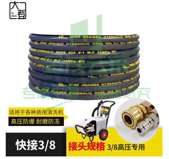 大登 高压水管 清洗机洗车机配件 双层高压防爆钢丝管 3/8快接单层钢丝管15米（可当天配送发货）