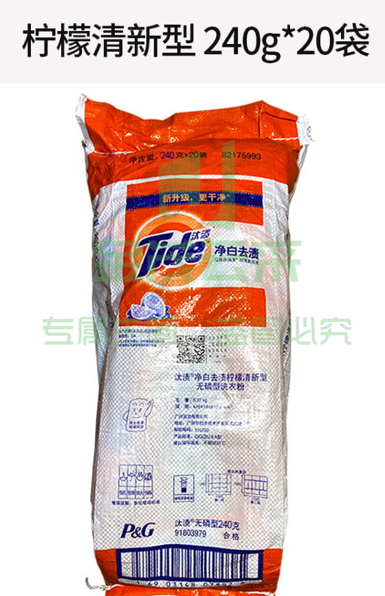 汰渍 洗衣粉 净白去渍 洗衣粉 240g*20袋（可当天配送发货）