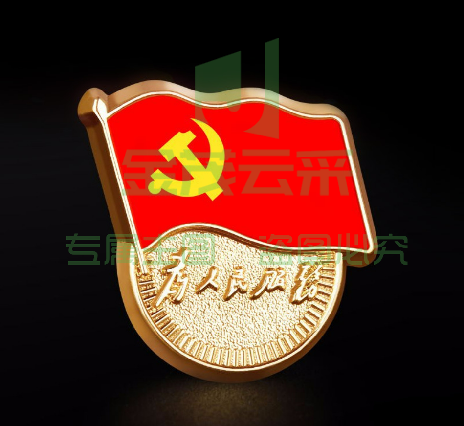 党徽 强磁党徽 (双面强磁) 一件5个 国徽（可当天配送发货）