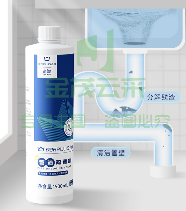 管道疏通剂（可当天配送发货）