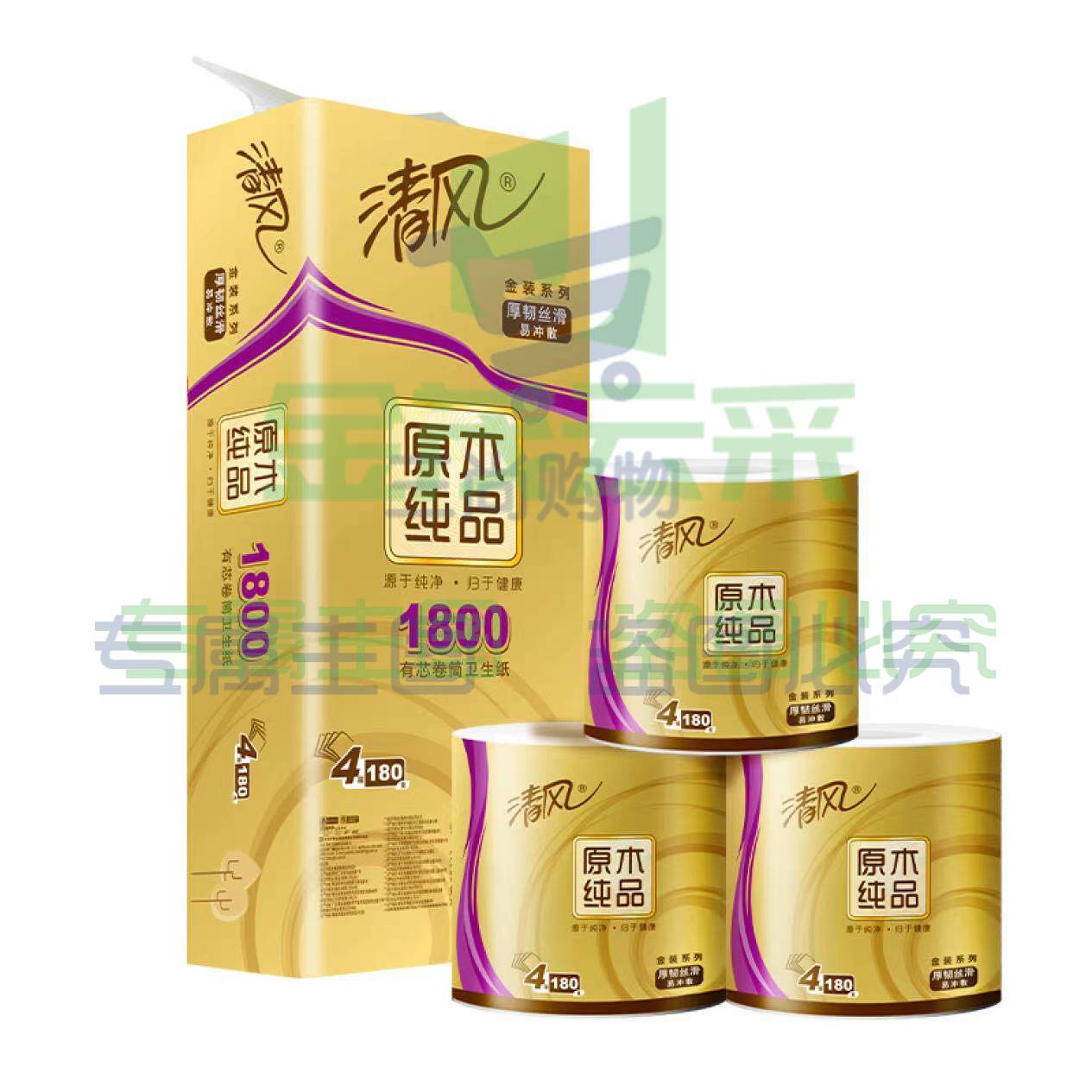 清风卷纸 金装4层180克*10卷有芯卷纸 厚实柔韧 4层加厚 母婴可用 （可当天配送发货）