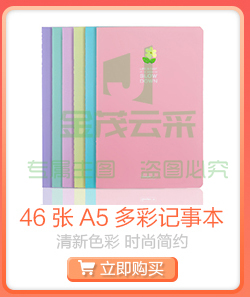 广博(GuangBo)10本装46张A5多彩记事本子/日记本...-京东