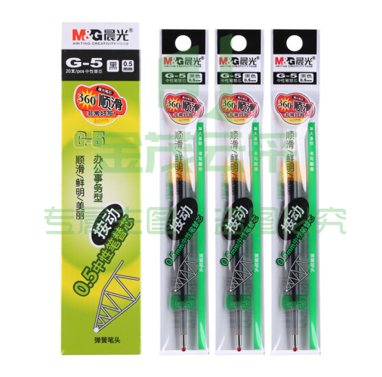 晨光 G-5 中性笔芯 0.5 黑色  单位：支  适用于K-35   20支/盒   请整盒下单（可当天配送发货）