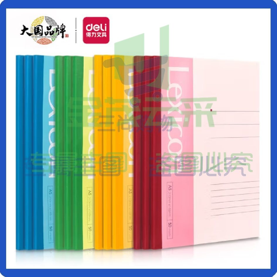 得力 A5软抄本12本/50张无线装订记事本/7652工作笔记本子（可当天配送发货）