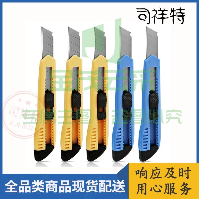 得力PO2003-55美工刀（可当天配送发货）