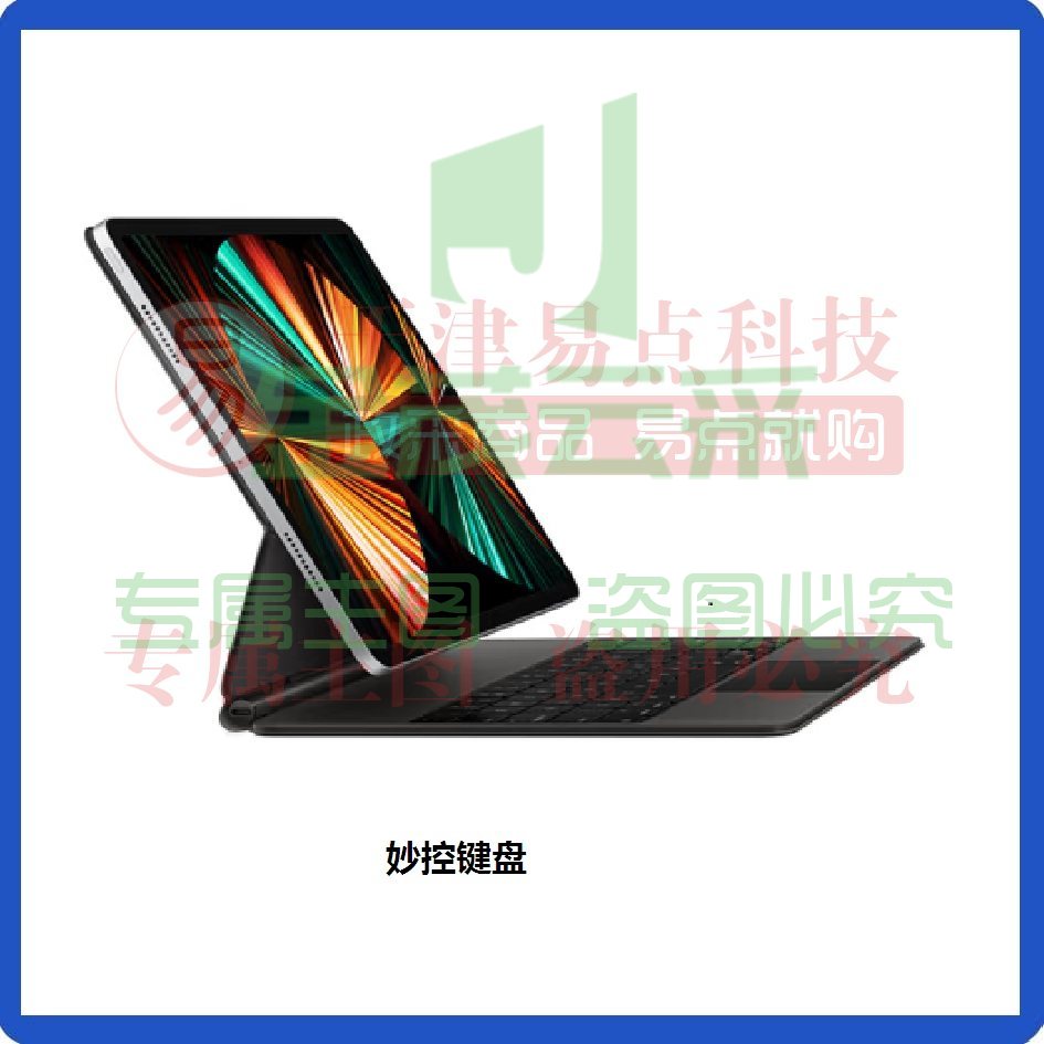 Apple 妙控键盘-黑色-MXQT2CH/A 适用于11英寸 iPad Pro (第四代)/iPad Air (第五代) 可选白色（可当天配送发货）