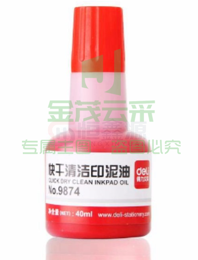 得力9874 红色印油 橡皮章印泥 财务专用印油 红色快干印油（可当天配送发货）