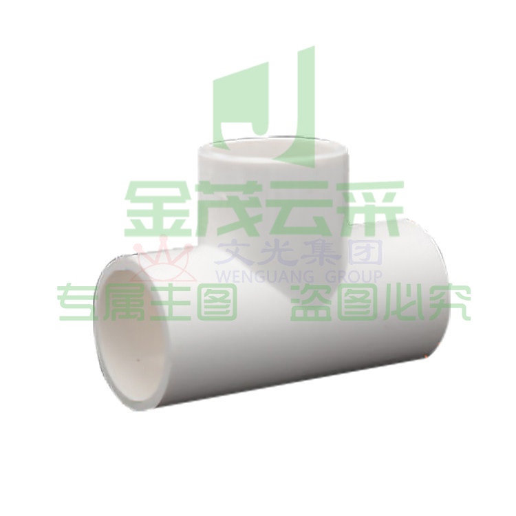 PPR三通   水管配件 等径三通DN15  DN20（可当天配送发货）