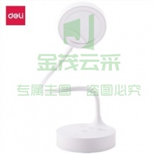 得力(deli) 4327 LED节能台灯/办公学习台灯/写字台灯（可当天配送发货）