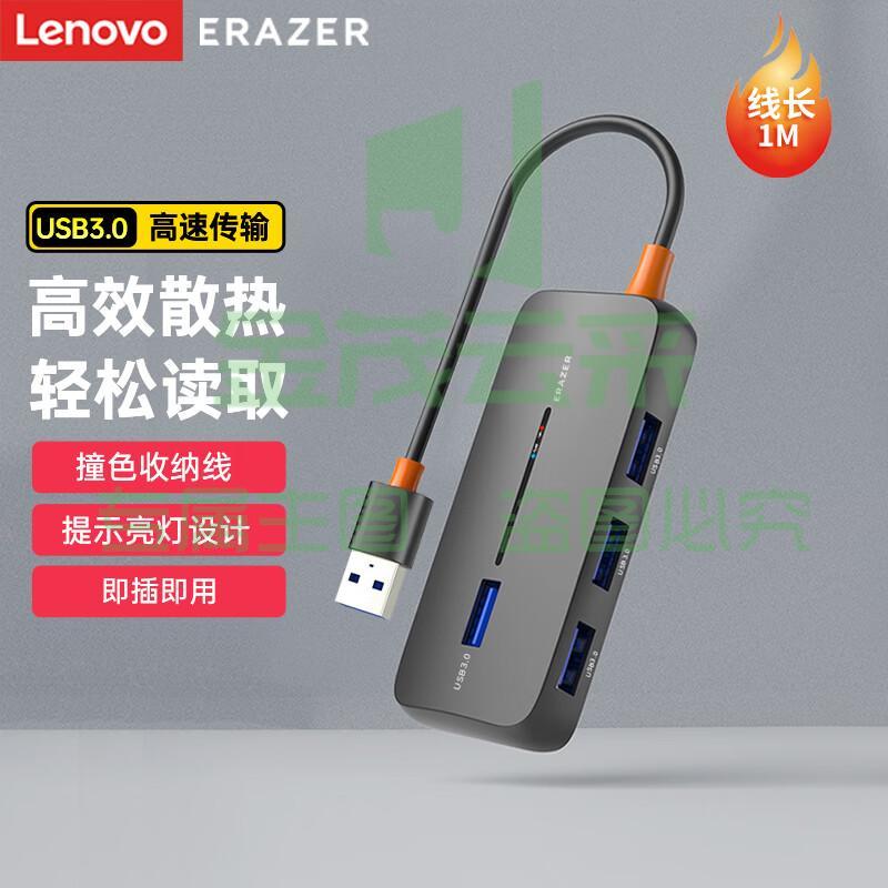 联想（lenovo)异能者USB3.0分线器高速4口拓展坞HUB集线器 USB扩展坞适用笔记本电脑一拖多接口转换器转接头（可当天配送发货）