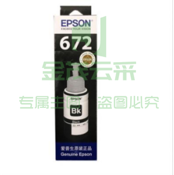 爱普生 T6721 墨水 黑 （可当天配送发货）