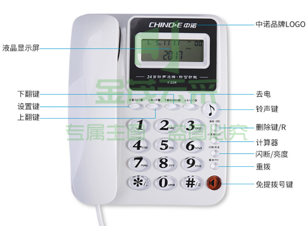 中诺C228电话机2