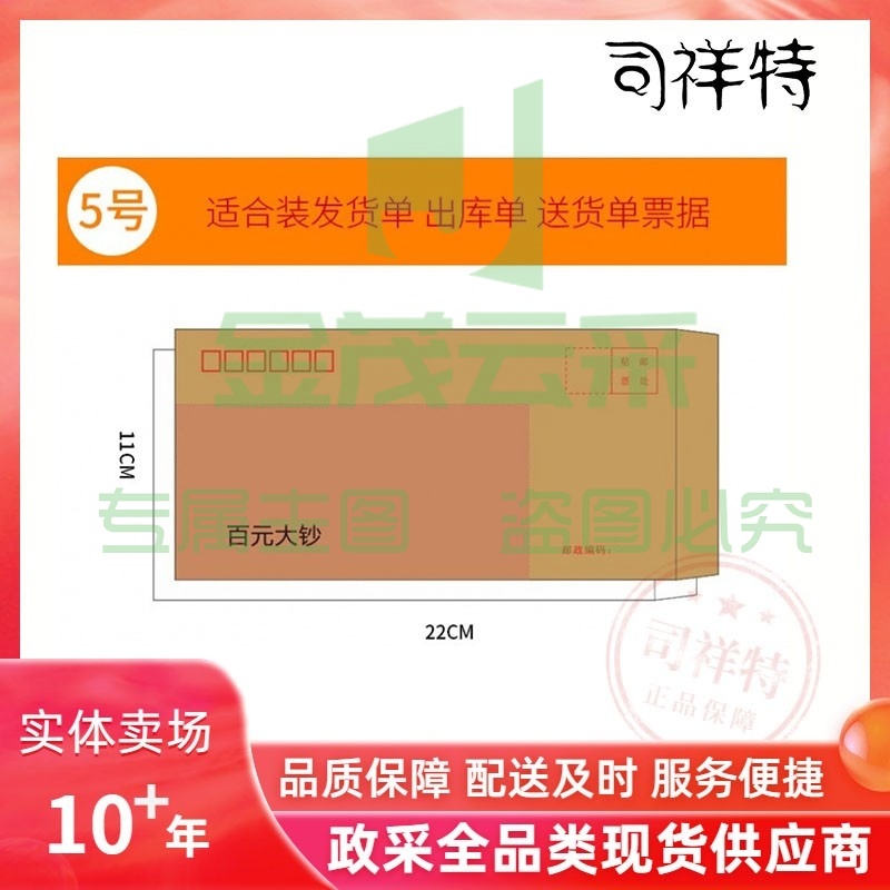 信封 100个/包（可当天配送发货）