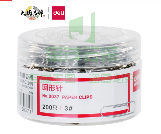 得力(deli)29mm镀镍回形针 3#金属曲别针 200枚/筒 办公用品 0037（可当天配送发货）