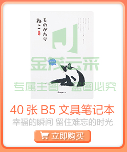 广博(GuangBo)4本装40张B5文具笔记本子/软抄车线...-京东