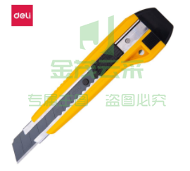 得力2041S美工刀(黄色) （可当天配送发货）