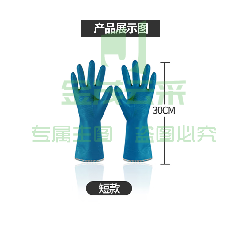 越秀山胶皮手套 加厚加绒手套（可当天配送发货）