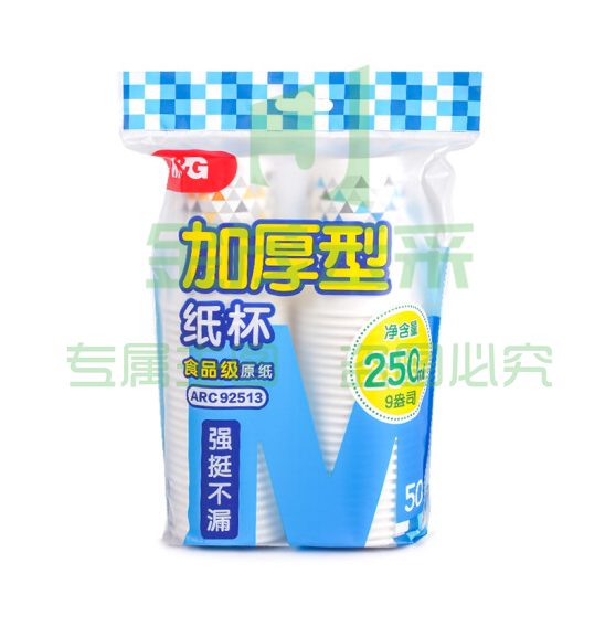 晨光ARC92512纸杯加厚型9盎司(50pcs单色)XTGM02121458252251（可当天配送发货）