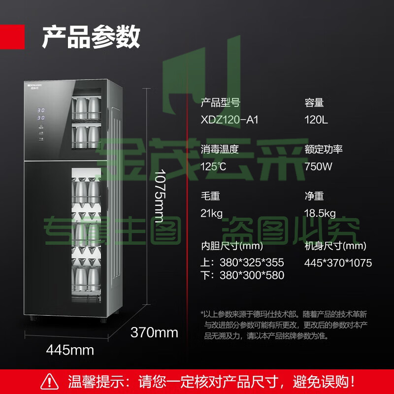 德玛仕（DEMASHI）茶杯消毒柜 小型高温迷你茶具餐具立式杯子双门五层消毒碗柜XDZ120-A1