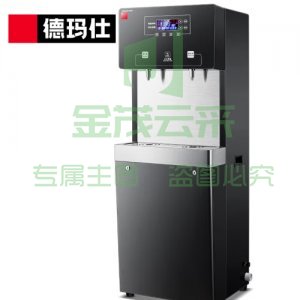 德玛仕 DEMASHI SRZ-30/SRZ-2L-L7 直饮水机 商用净水器 学校用开水器 商用烧水机 一开一净  