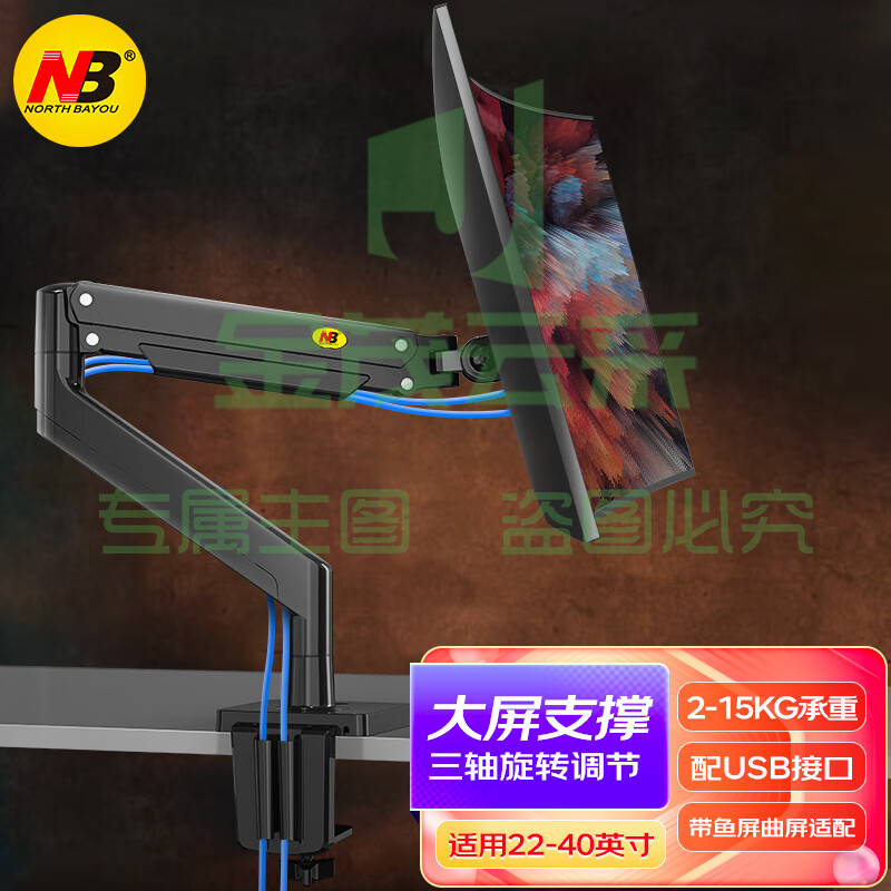 NB G40 显示器支架 电脑显示器支架臂 vesa支架电脑升降支架 显示器增高架屏幕支架32/34/40英寸 承重15KG 