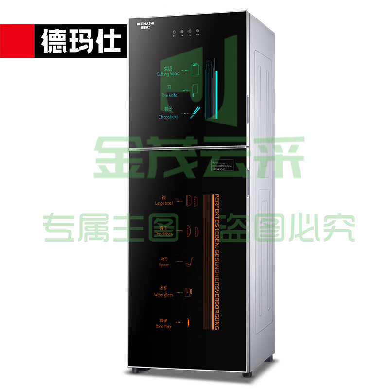 德玛仕（DEMASHI）紫外线消毒柜 茶杯餐具消毒碗柜 XDZ330F-1