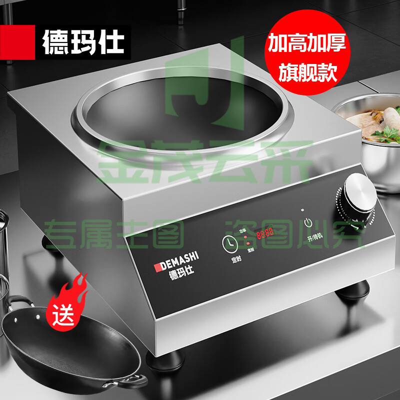 德玛仕（DEMASHI）商用电磁炉大功率 凹面电磁炉3500w大功率商业电池炉 商用电磁灶不锈钢IH-TC-3500D