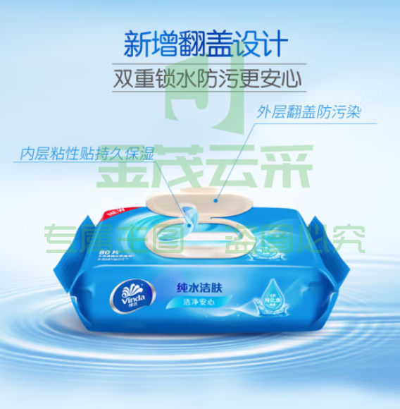 维达（Vinda）湿巾湿纸巾杀菌湿巾纸80片 清洁无刺激卫生湿巾 细菌杀灭率99.9%