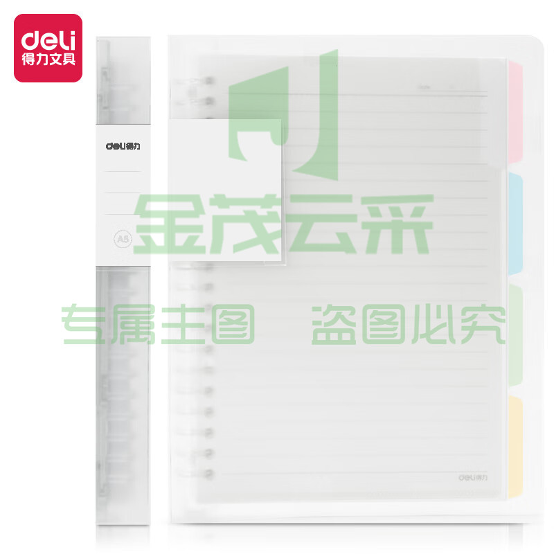 得力(deli)  甜彩系列 20孔 A5活页笔记本子 活页纸替换芯插袋 4色索引分隔页 透明款QHA560