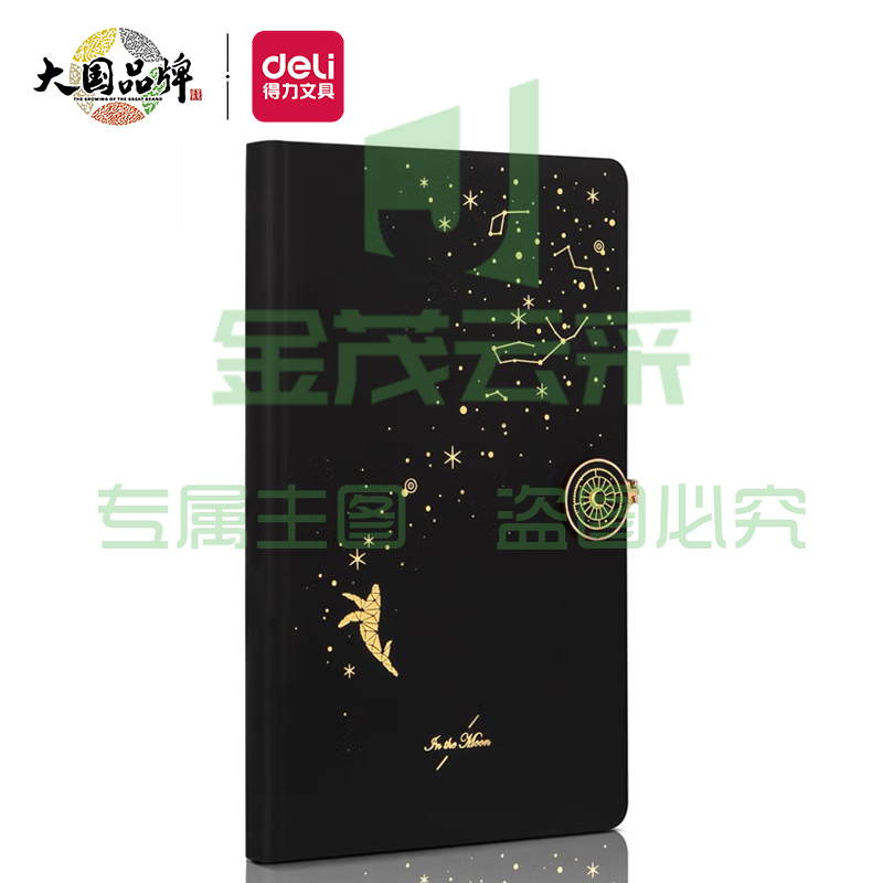得力(deli) 120张笔记本子皮面本 3339