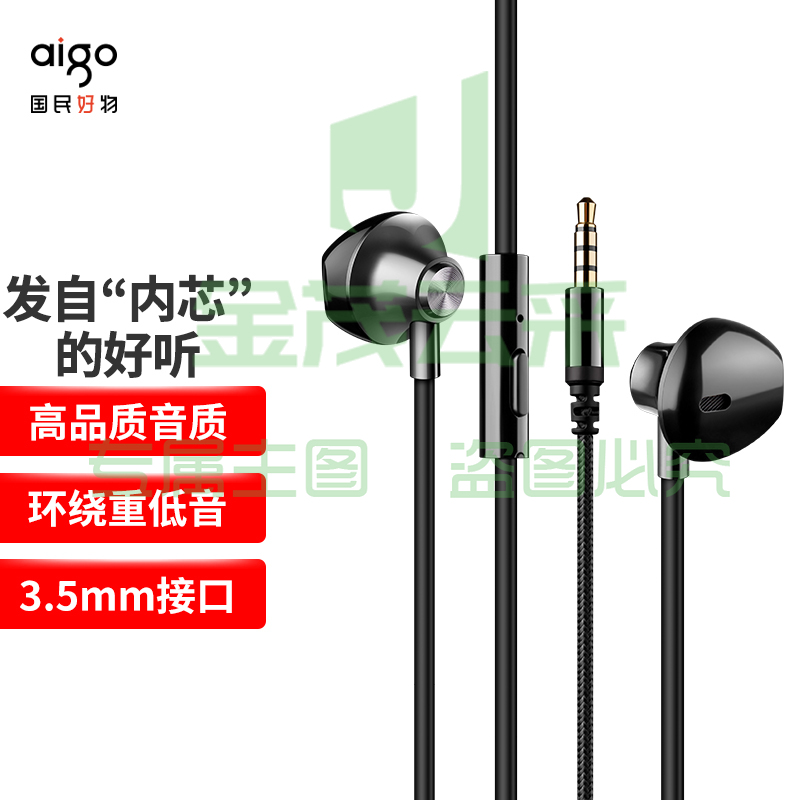 aigo 爱国者A200 有线耳机半入耳式 重低音耳麦带麦线控大动圈 通用手机电脑华为苹果适用耳机 黑色