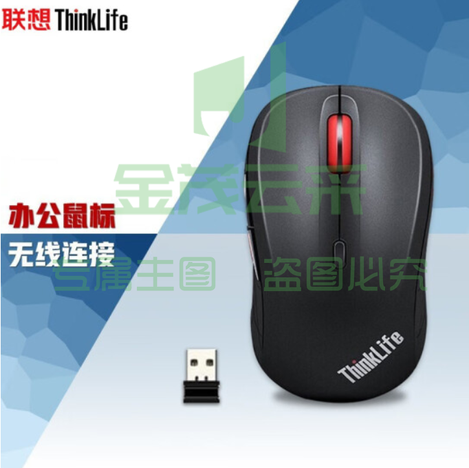 联想 Thinklife无线鼠标 笔记本电脑办公鼠标 WLM200无线鼠标 黑色