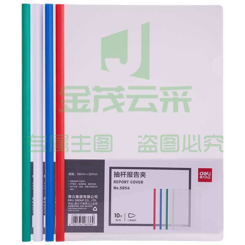 得力(deli) 得力5854抽杆夹(混) (10个/包)