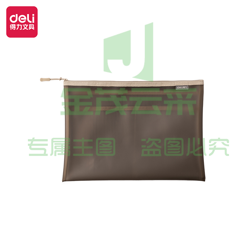 得力(deli)64867 TPU拉链袋 资料袋文件袋拉链袋 灰色