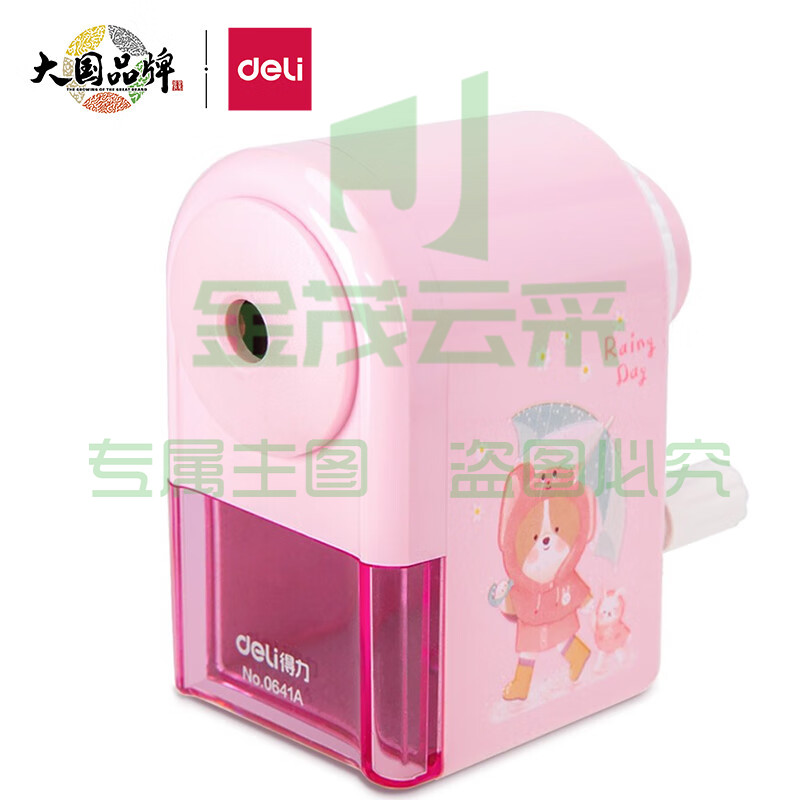 得力(deli)自动进笔削笔机 学生卷笔刀/转笔刀/卡通铅笔刀 粉色 0641A